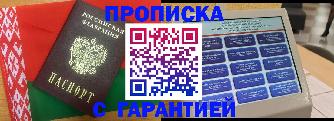 регистрация в Новом Уренгое