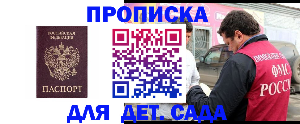 временная регистрация купить в Новом Уренгое