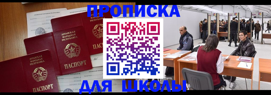 временная регистрация в квартире в Новом Уренгое